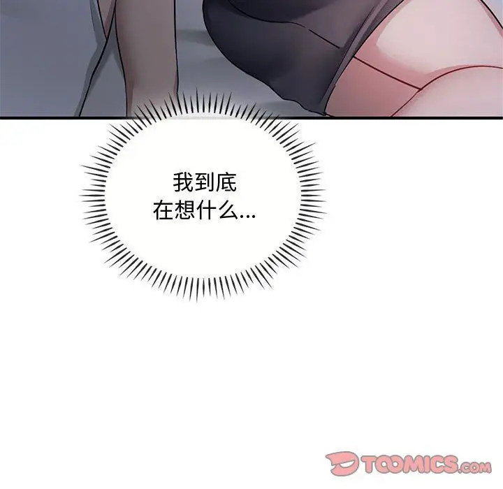 漫画《难以克制的欲望》第36话第69张图