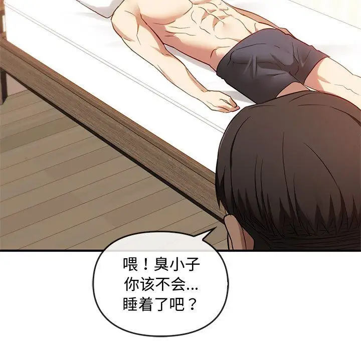 漫画《难以克制的欲望》第36话第7张图