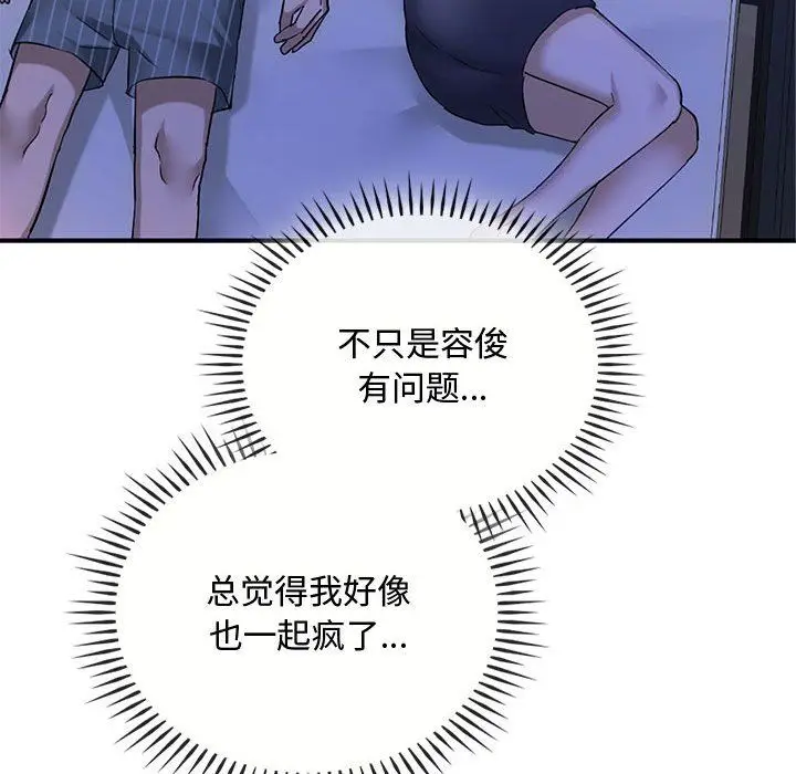 漫画《难以克制的欲望》第36话第71张图