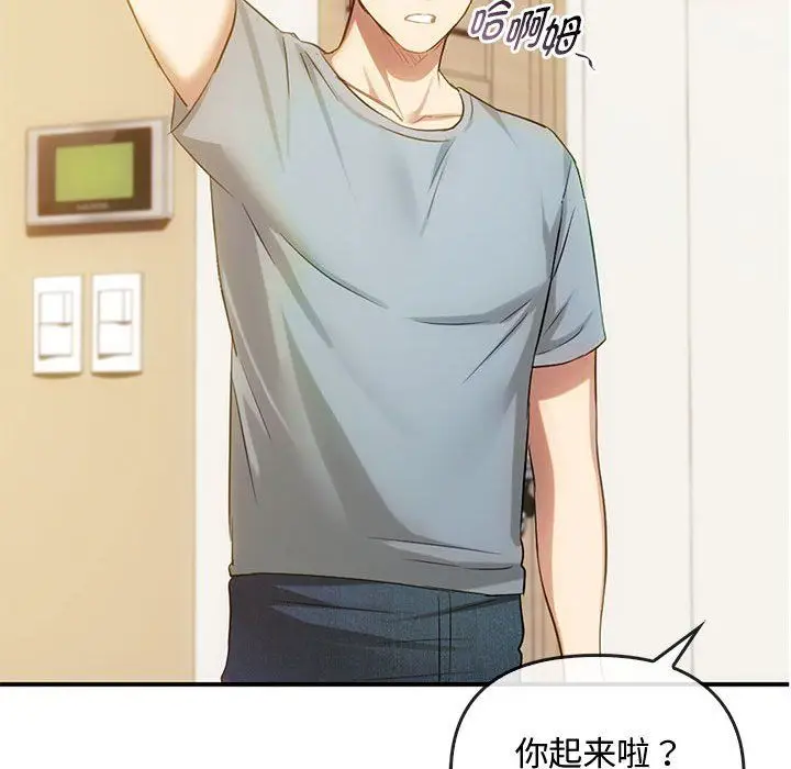 漫画《难以克制的欲望》第36话第76张图
