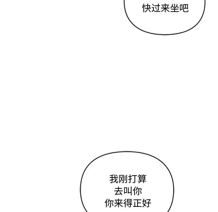 漫画《难以克制的欲望》第36话第77张图