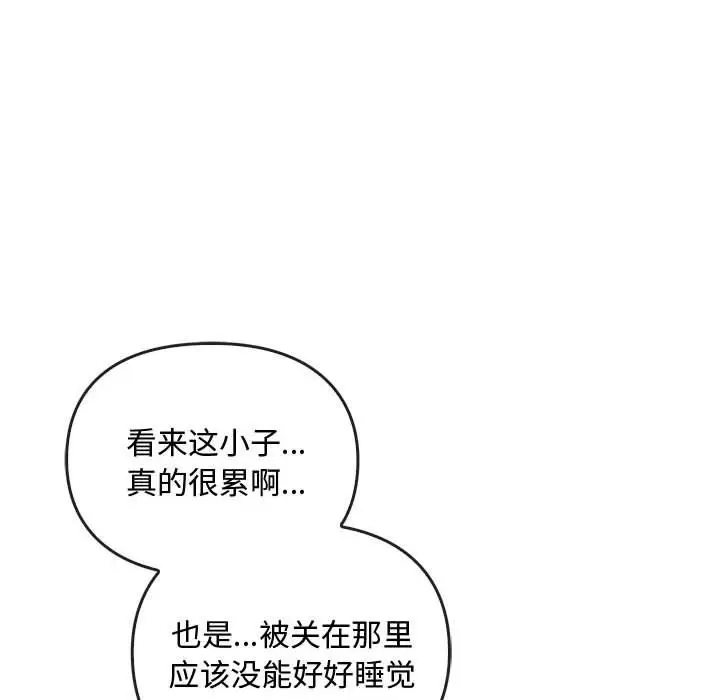 漫画《难以克制的欲望》第36话第8张图
