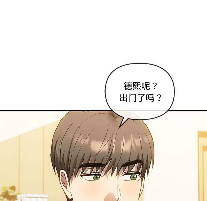 漫画《难以克制的欲望》第36话第80张图