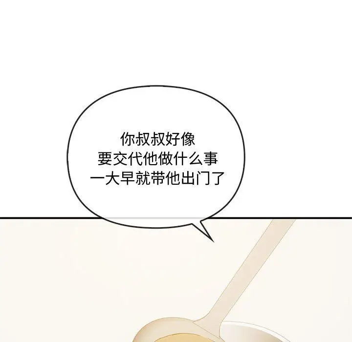 漫画《难以克制的欲望》第36话第82张图