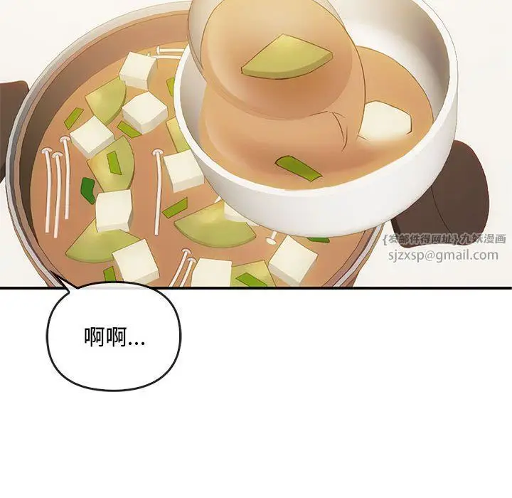 漫画《难以克制的欲望》第36话第83张图