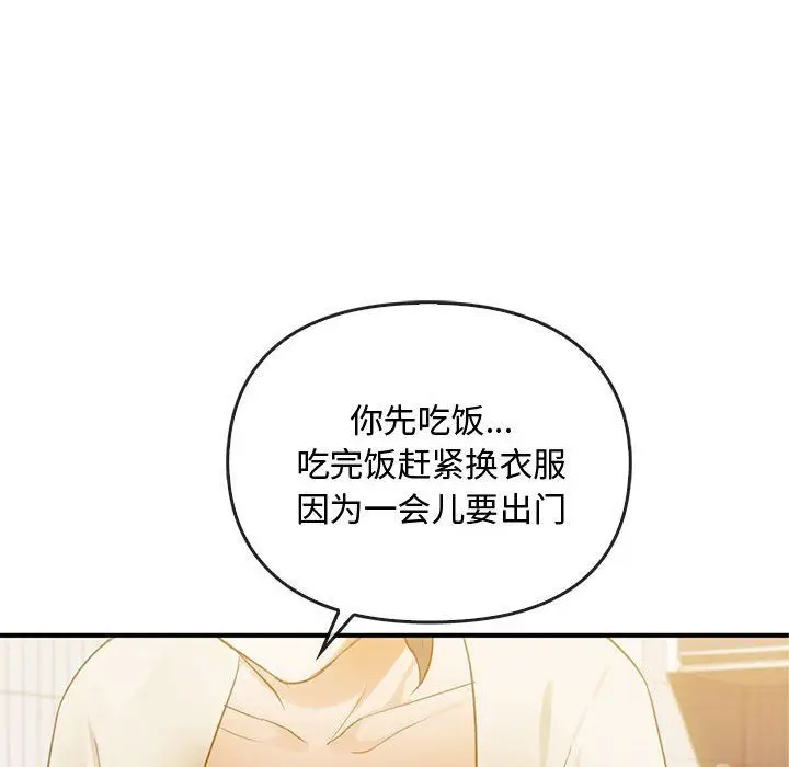 漫画《难以克制的欲望》第36话第84张图