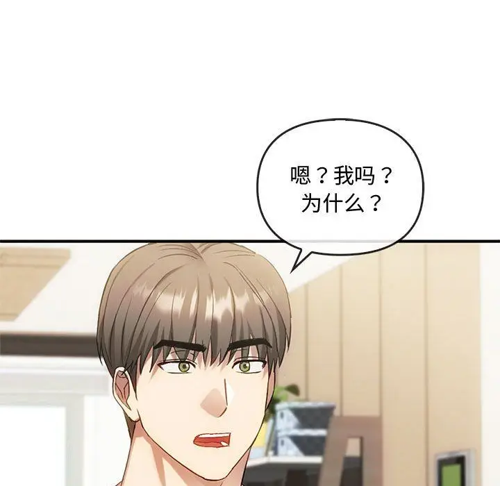 漫画《难以克制的欲望》第36话第86张图