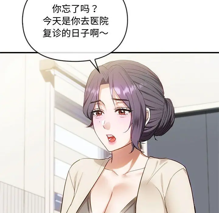 漫画《难以克制的欲望》第36话第88张图
