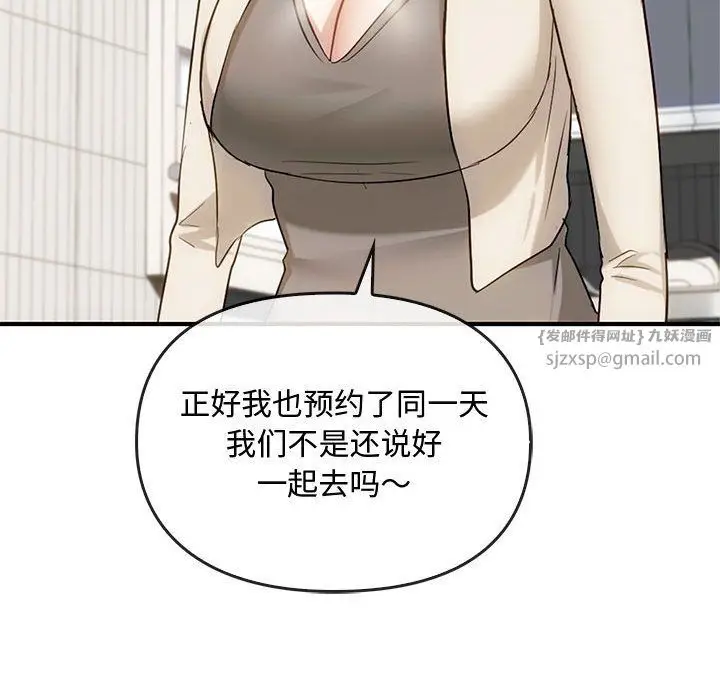 漫画《难以克制的欲望》第36话第89张图