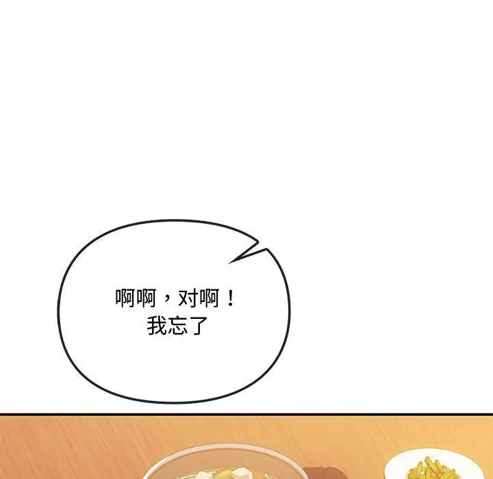 漫画《难以克制的欲望》第36话第90张图