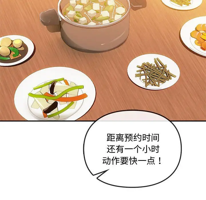 漫画《难以克制的欲望》第36话第91张图