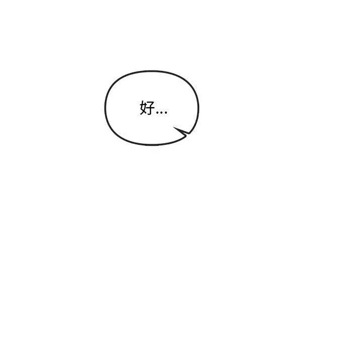 漫画《难以克制的欲望》第36话第92张图