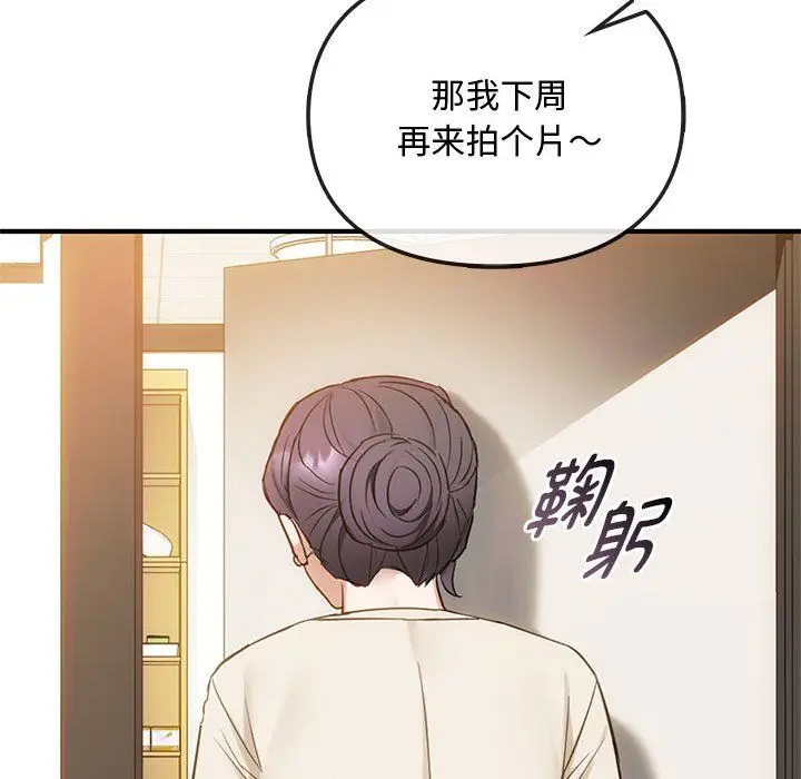 漫画《难以克制的欲望》第36话第96张图