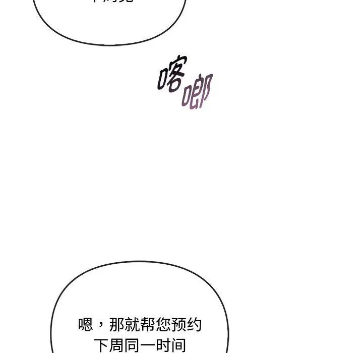 漫画《难以克制的欲望》第36话第98张图