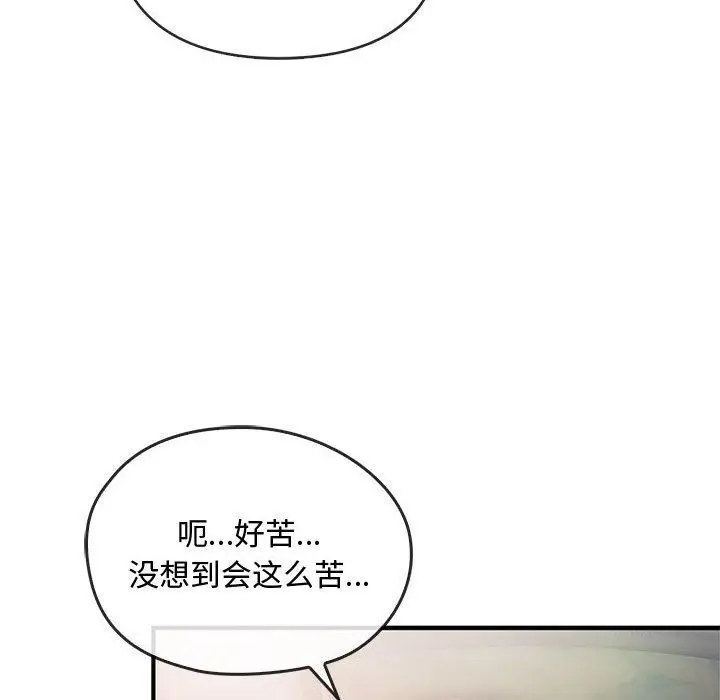漫画《难以克制的欲望》第39话第10张图