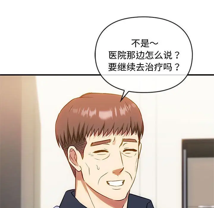 漫画《难以克制的欲望》第39话第100张图