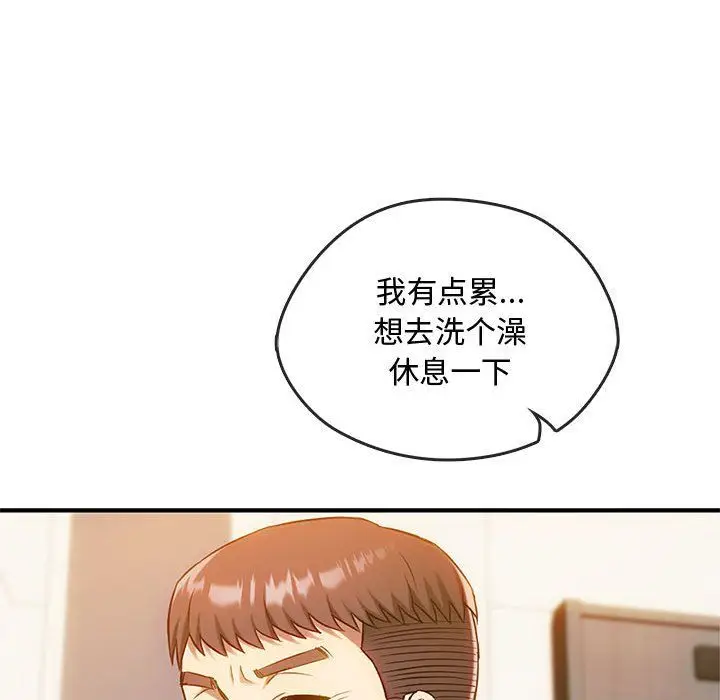 漫画《难以克制的欲望》第39话第104张图