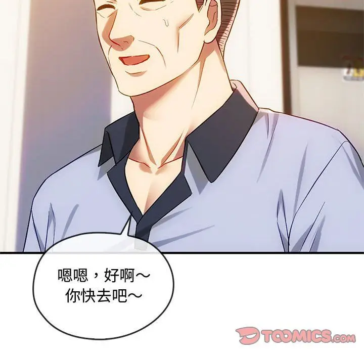 漫画《难以克制的欲望》第39话第105张图