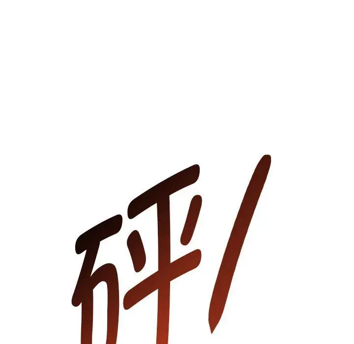 漫画《难以克制的欲望》第39话第106张图