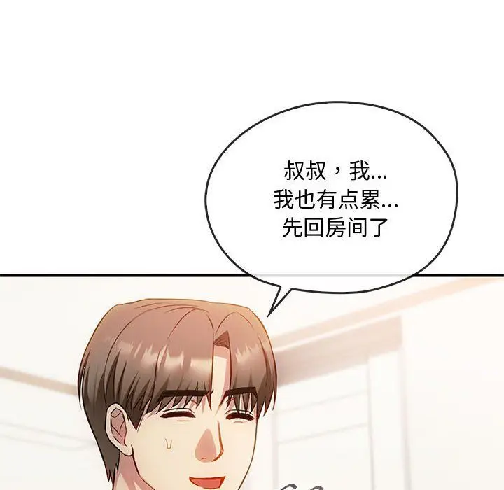 漫画《难以克制的欲望》第39话第109张图