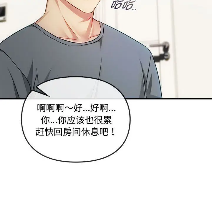 漫画《难以克制的欲望》第39话第110张图