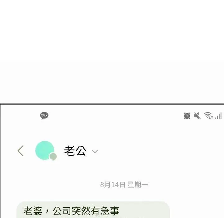 漫画《难以克制的欲望》第39话第127张图