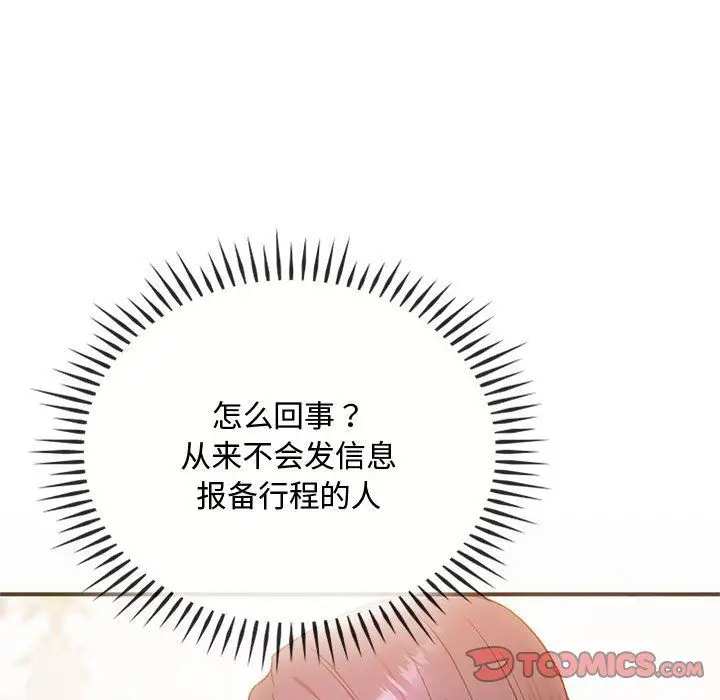 漫画《难以克制的欲望》第39话第129张图