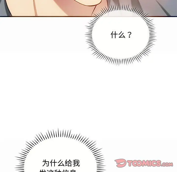 漫画《难以克制的欲望》第39话第135张图