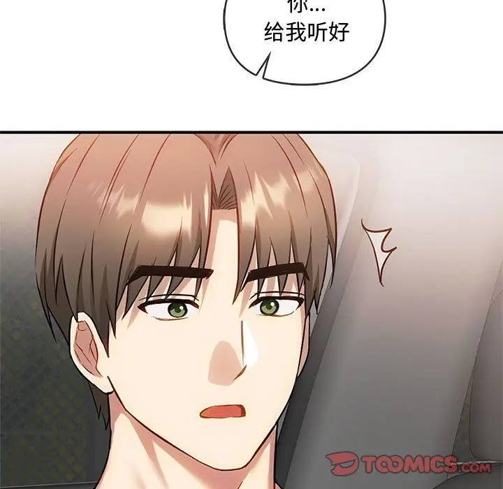 漫画《难以克制的欲望》第39话第15张图