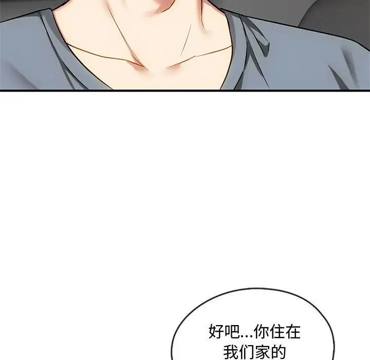 漫画《难以克制的欲望》第39话第16张图