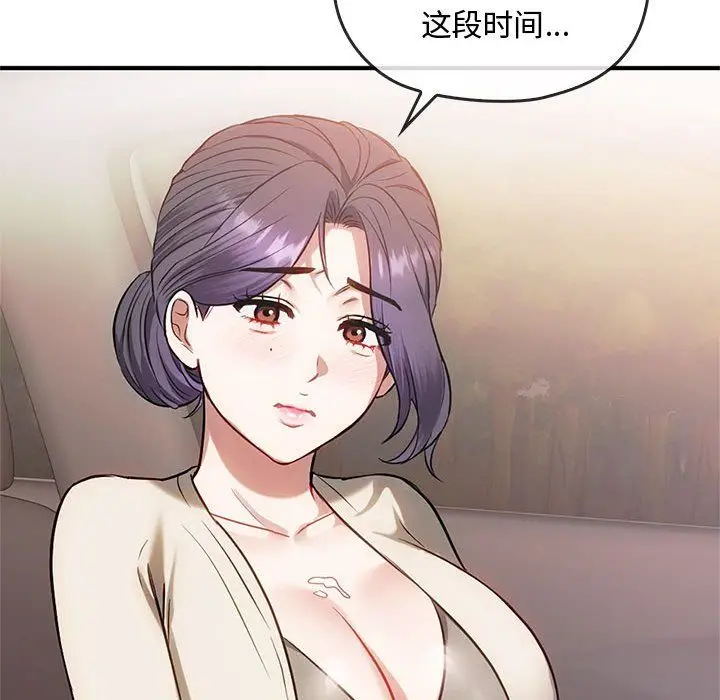漫画《难以克制的欲望》第39话第17张图