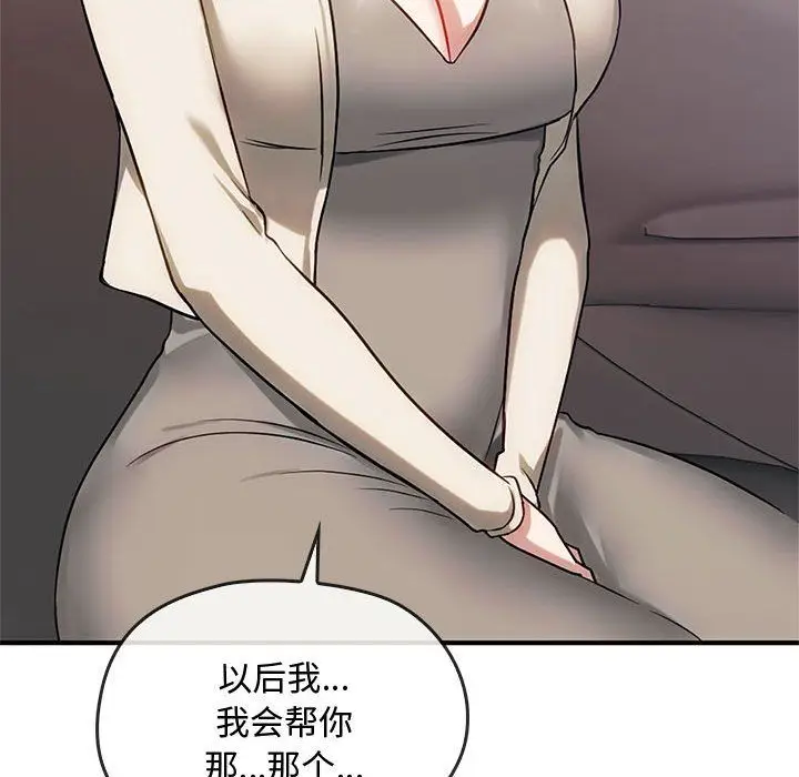 漫画《难以克制的欲望》第39话第18张图