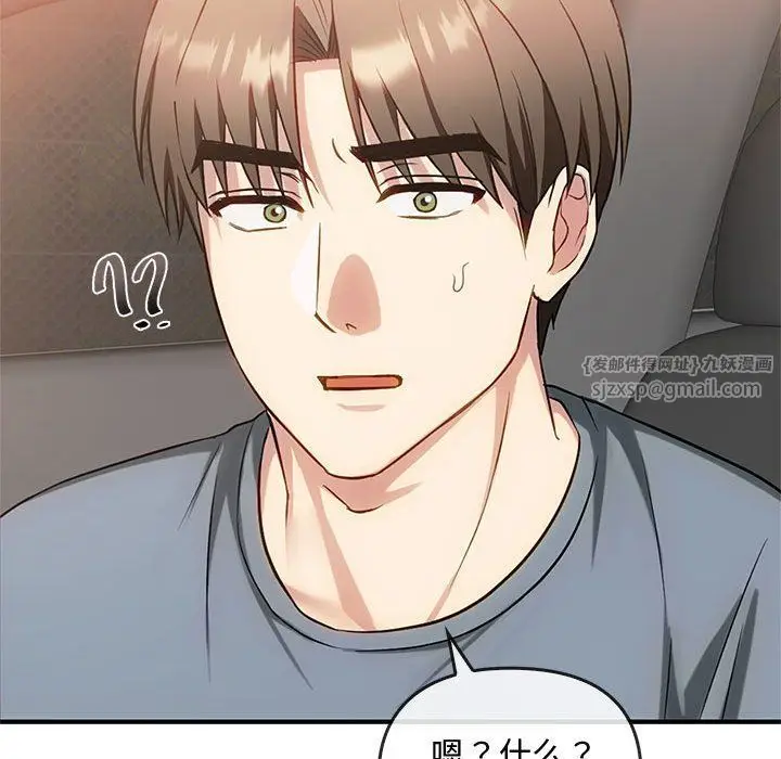 漫画《难以克制的欲望》第39话第20张图