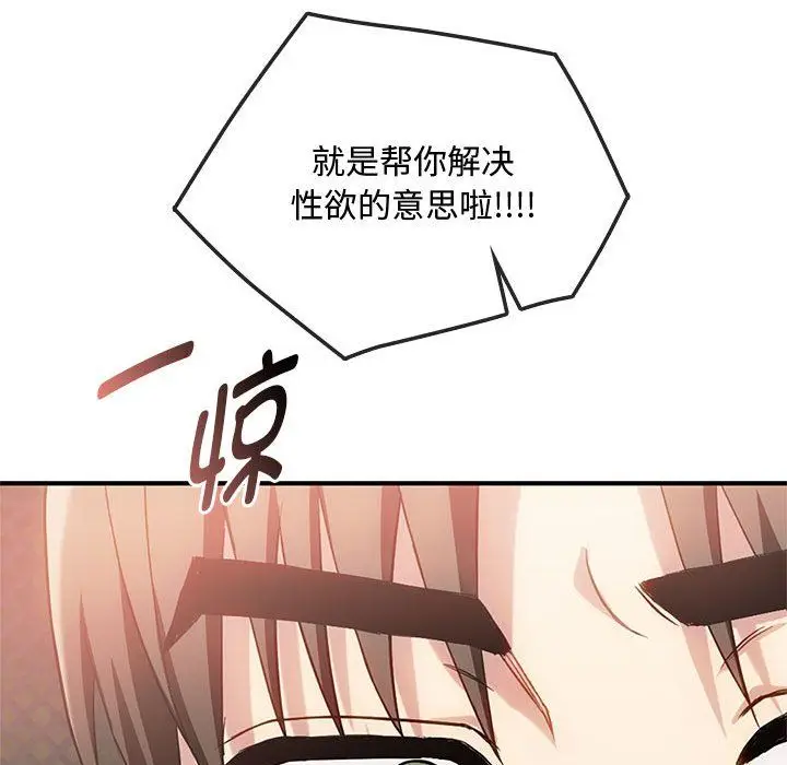 漫画《难以克制的欲望》第39话第24张图