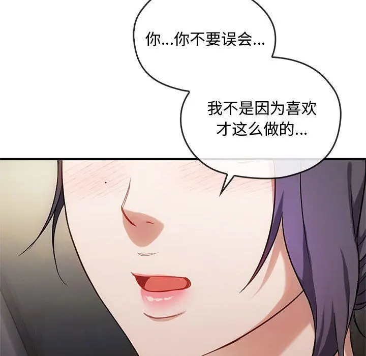 漫画《难以克制的欲望》第39话第26张图