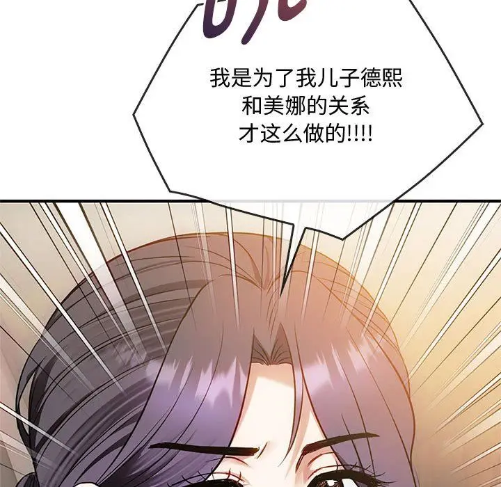 漫画《难以克制的欲望》第39话第28张图