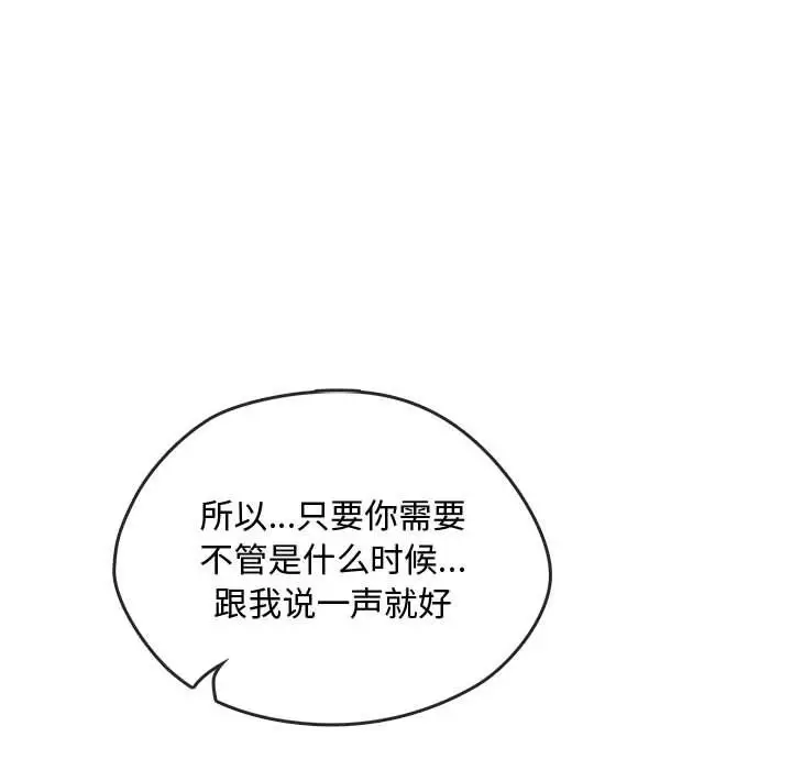 漫画《难以克制的欲望》第39话第30张图