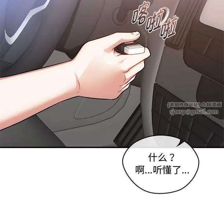 漫画《难以克制的欲望》第39话第34张图
