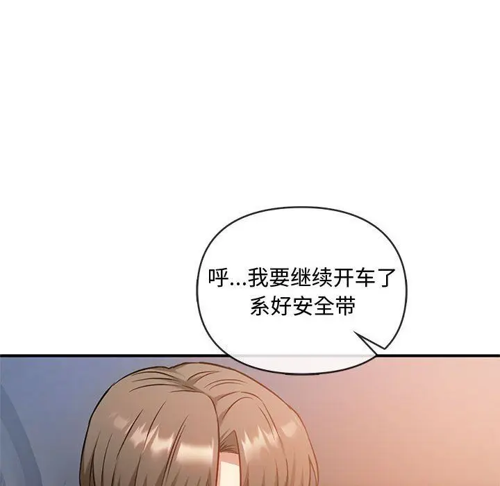 漫画《难以克制的欲望》第39话第35张图