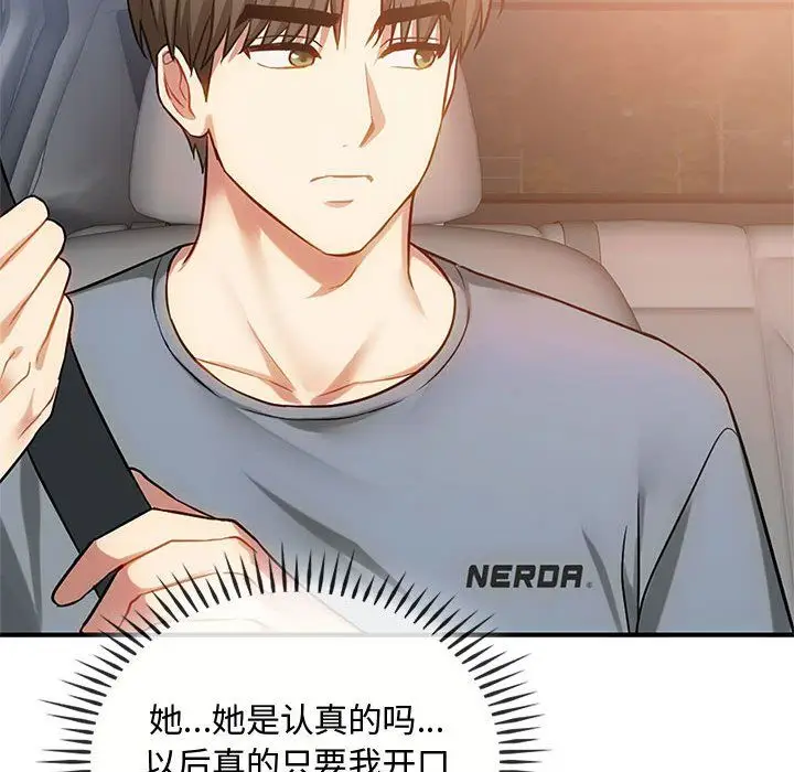 漫画《难以克制的欲望》第39话第36张图