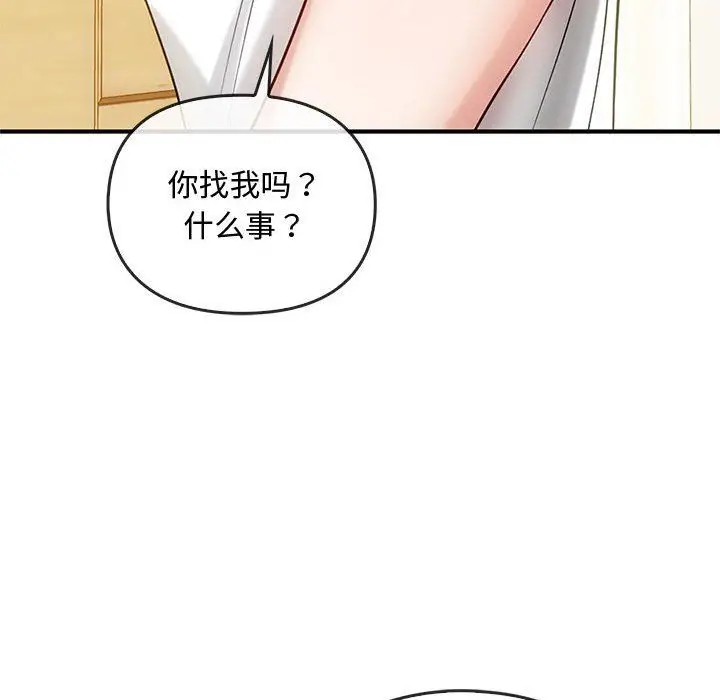 漫画《难以克制的欲望》第39话第40张图