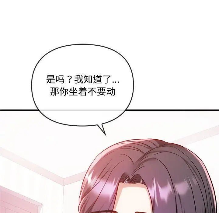 漫画《难以克制的欲望》第39话第43张图
