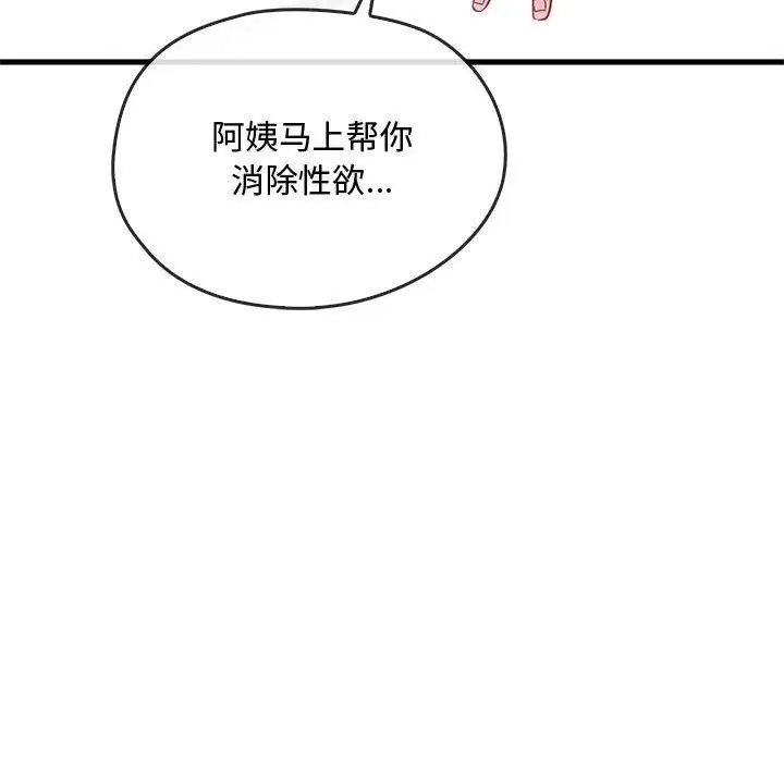 漫画《难以克制的欲望》第39话第50张图
