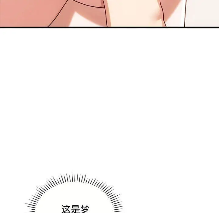 漫画《难以克制的欲望》第39话第54张图