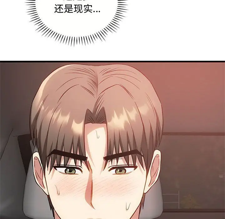 漫画《难以克制的欲望》第39话第55张图