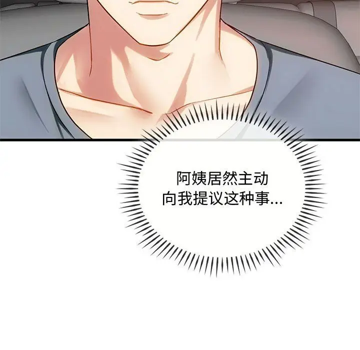 漫画《难以克制的欲望》第39话第56张图