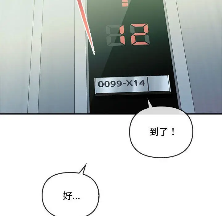 漫画《难以克制的欲望》第39话第61张图