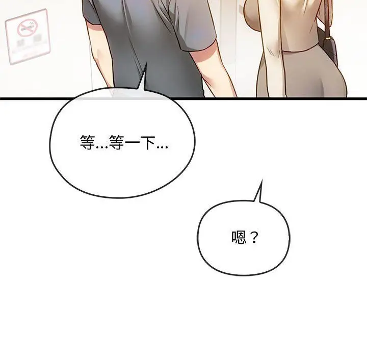 漫画《难以克制的欲望》第39话第64张图