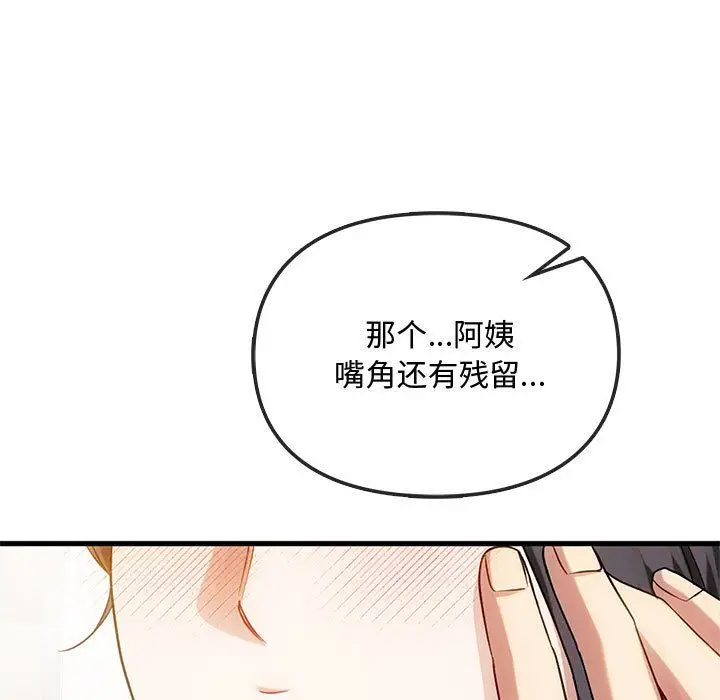 漫画《难以克制的欲望》第39话第65张图