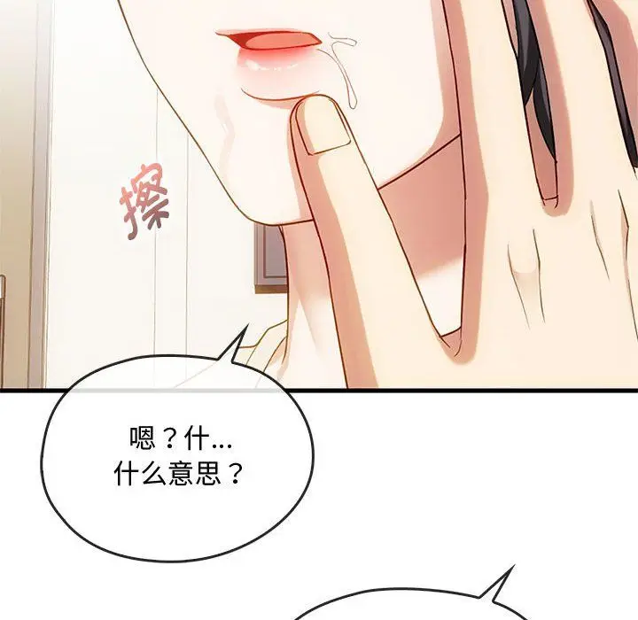 漫画《难以克制的欲望》第39话第66张图